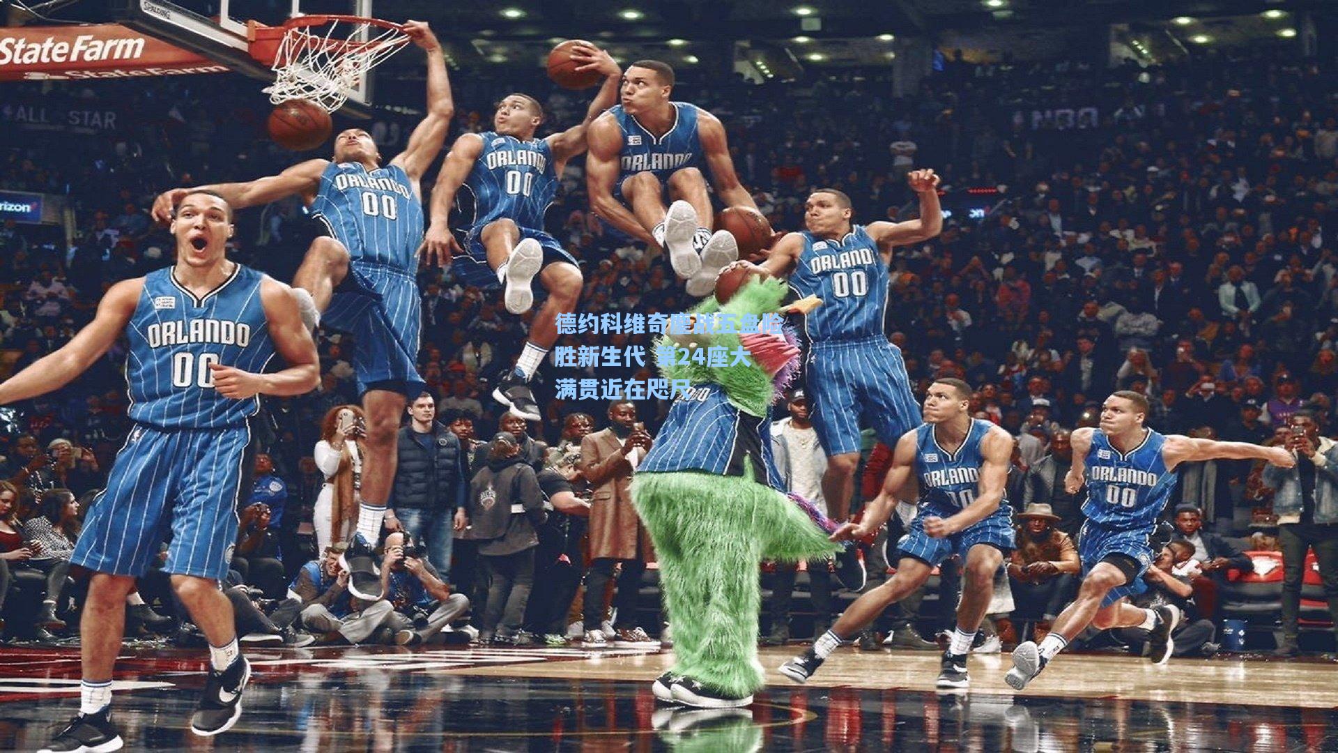 德约科维奇鏖战五盘险胜新生代 第24座大满贯近在咫尺