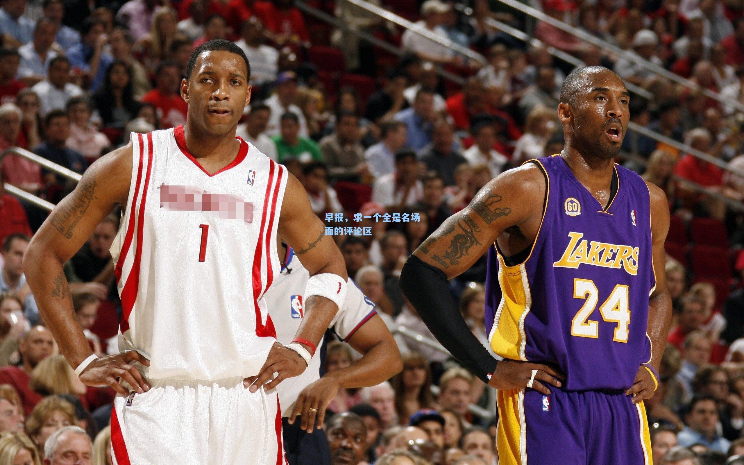 早报，求一个全是名场面的评论区